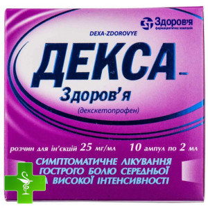 Декса