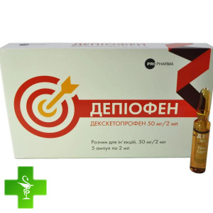 Депоіфен