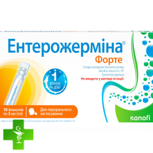 Энтерожермина Форте