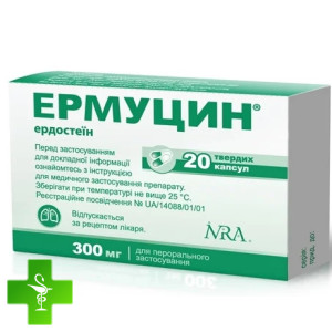 Эрмуцин