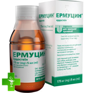 Эрмуцин