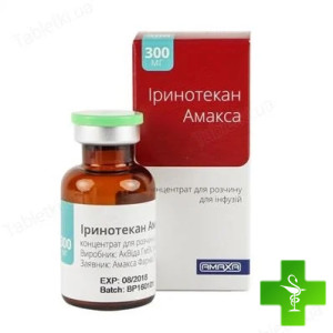 Иринотекан Амакса