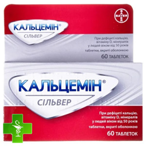 Кальцемин Сильвер