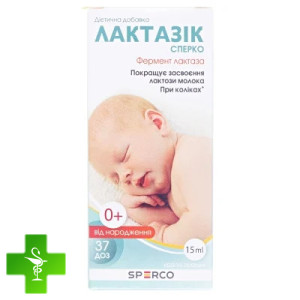 Лактазик Сперко