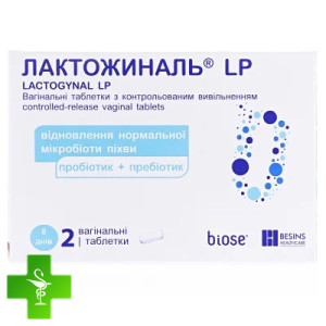 Лактожиналь LP