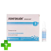 Лонгокаин