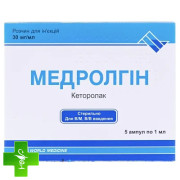 Медролгин