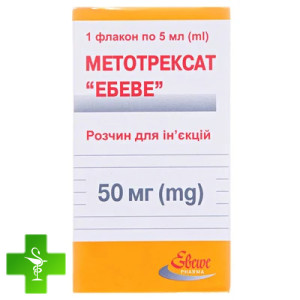 МЕТОТРЕКСАТ ЭБЕВЕ раствор д/ин. 10 мг/мл по 5 мл во флак. №1