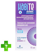 Навите Плюс