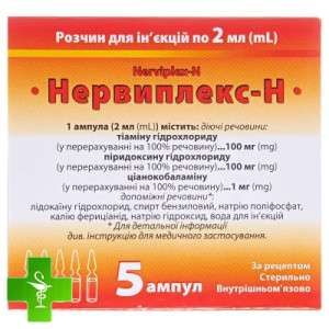Нервиплекс-Н
