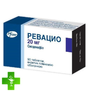 Ревацио