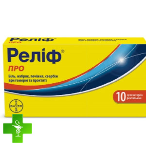 Реліф Про