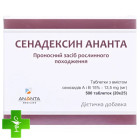 Сенадексин Ананта