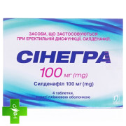 Сінегра