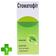 Стоматофіт