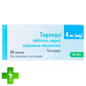 Торендо