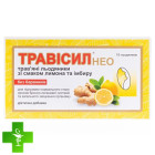 Травісил Нео