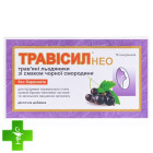 Травісил Нео