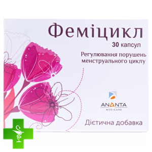 Феміцикл