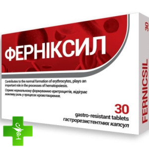 Ферніксил