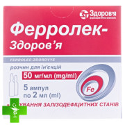 Ферролек-Здоров'я