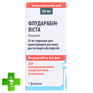 Флудорабин-Виста