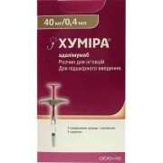Хумира