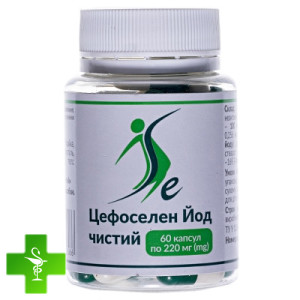 Цефоселен Йод чистый