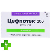 Цефпотек 200