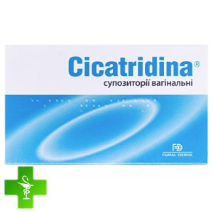 Цикатридина