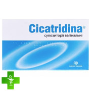 Цикатридина