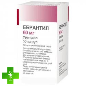 Эбрантил