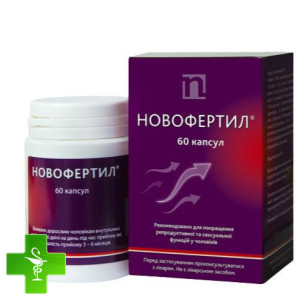 Новофертил