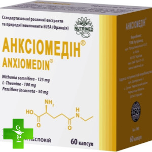 Анксиомедин