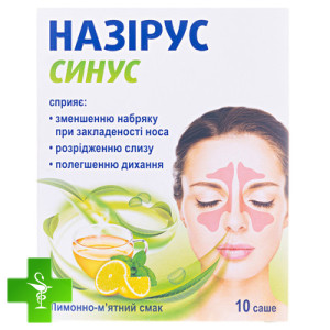 Назирус синус
