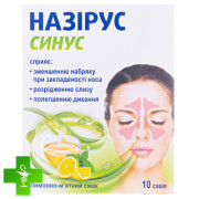 Назирус синус