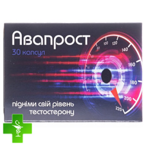 Авапрост