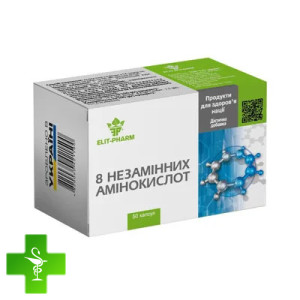 8 незамінних амінокислот