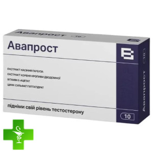 Авапрост