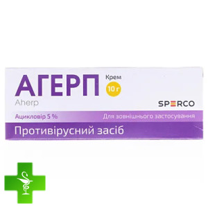 Агерп