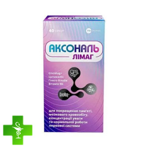 Аксональ Лімаг