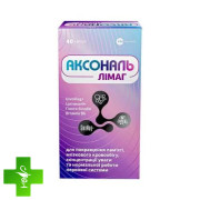 Аксональ Лімаг