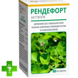 Рендефорт Активіум VitaCore