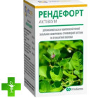 Рендефорт Активіум VitaCore