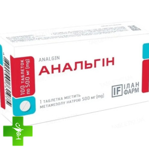 Анальгін