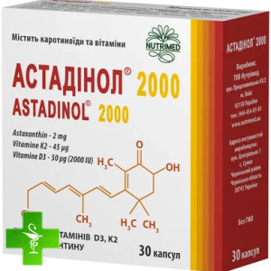 Астадинол 2000