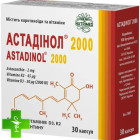Астадинол 2000