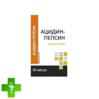 Ацидин-пепсин