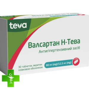 Валсартан Н-Тева