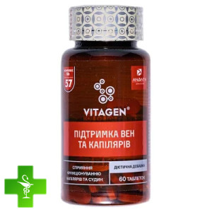 Витаджен 57 поддержка вен и капилляров